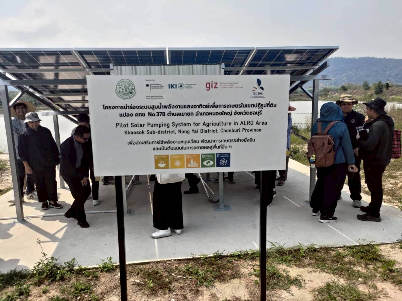 title - ส.ป.ก. ร่วมกับ TICA และ GIZ ลงพื้นที่โครงการนำร่องระบบสูบน้ำพลังงานแสงอาทิตย์เพื่อการเกษตรที่ยั่งยืนในเขตปฏิรูปที่ดิน ณ แปลงพื้นที่ คทช. จังหวัดชลบุรี